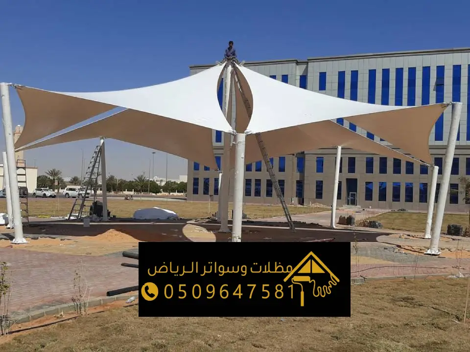 اشكال مظلات في الخرج