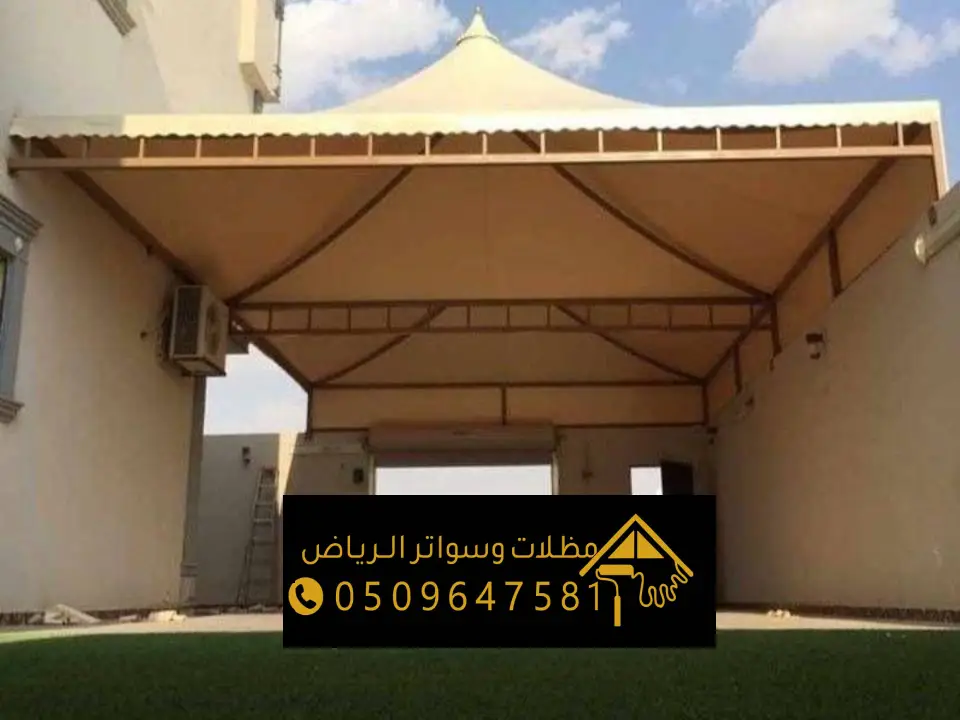 ترميم مظلة سيارات داخلية بالرياض