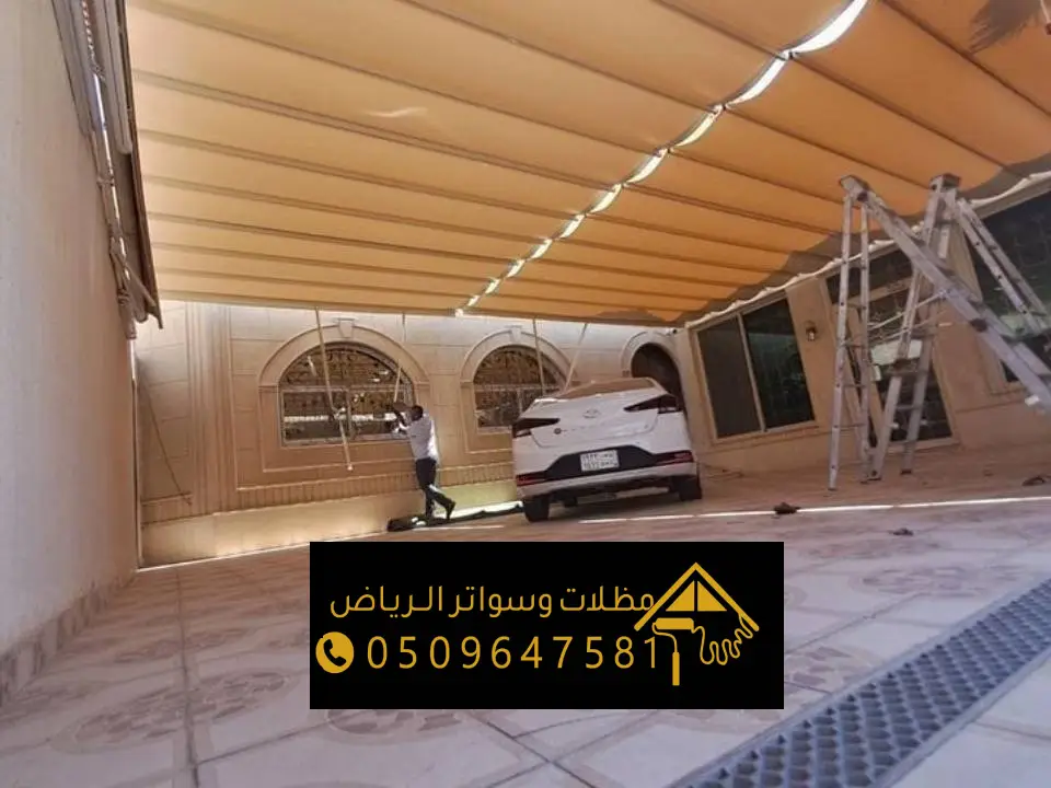 مظلات سحب يدوي الرياض