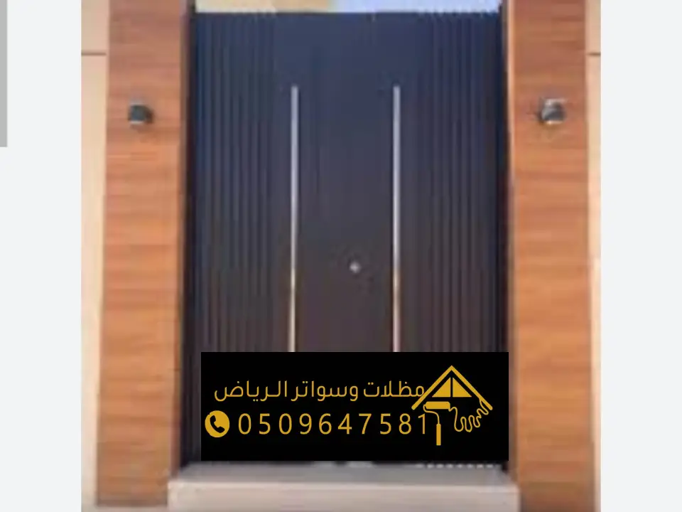 دهان ابواب خارجية الرياض