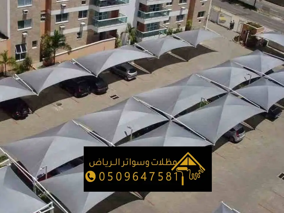 اشكال مظلات ساحات مدارس بالرياض