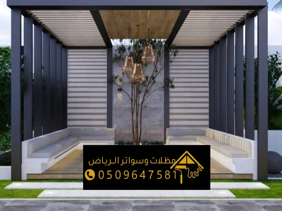 تركيب برجولة حديد بالرياض