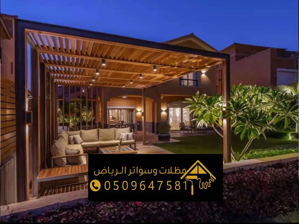 مظلات خشبية الخرج