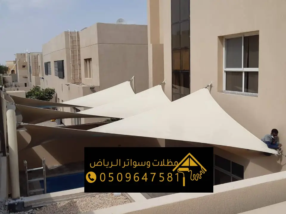 مظلات بيوت منازل الخرج