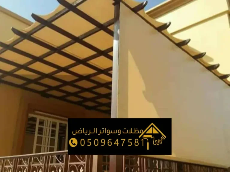 البرجولات قماش بالرياض - أهميتها، أنواعها ومميزاتها