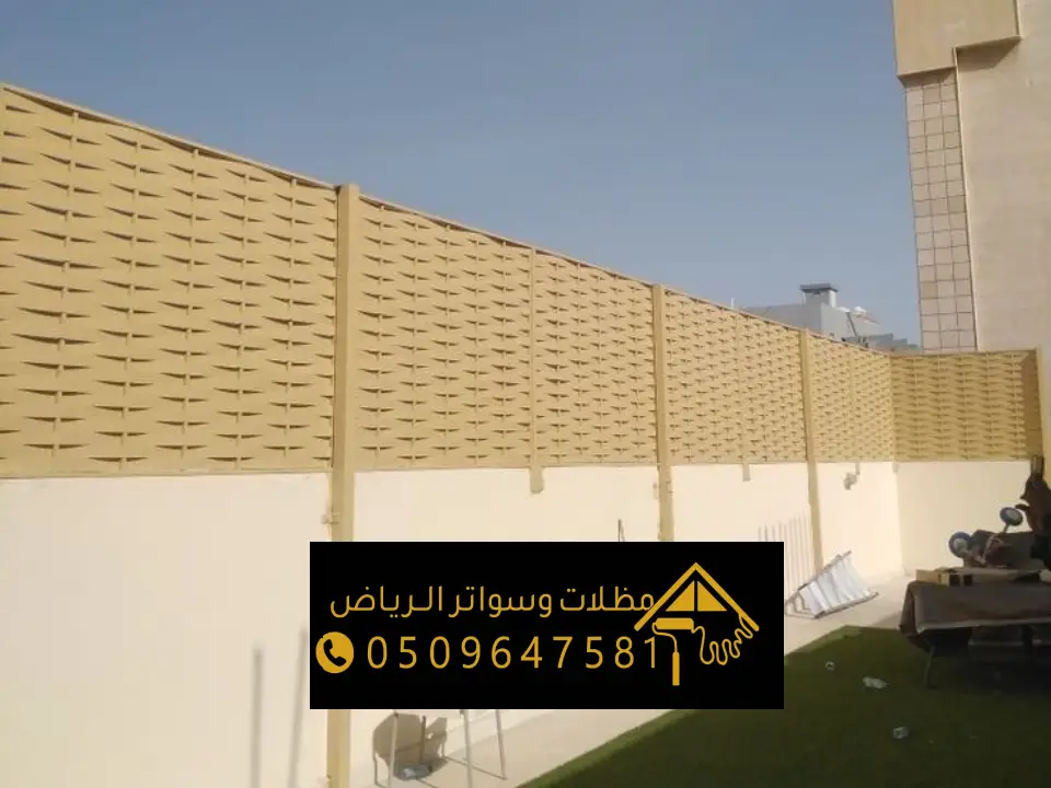 سعر سواتر شرائح حديد الرياض