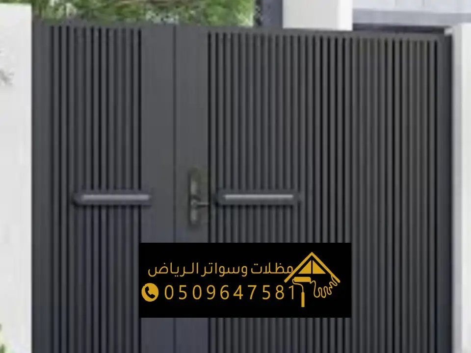 دهان باب حديد بالرياض اسود