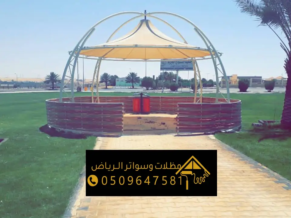 مظلات حدائق الخرج