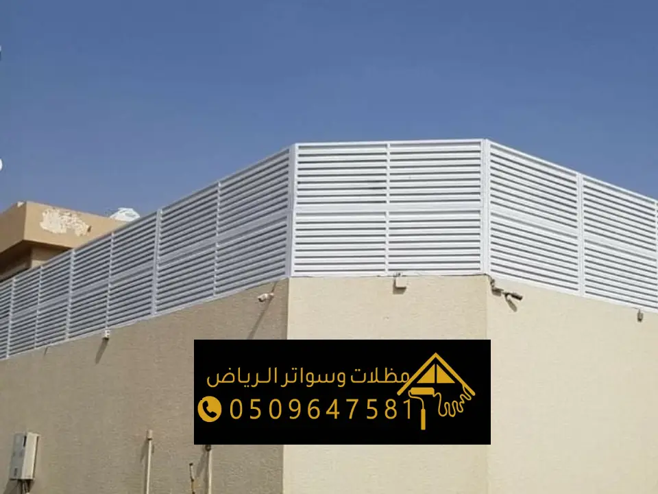 اشكال سواتر شرائح حديد الرياض