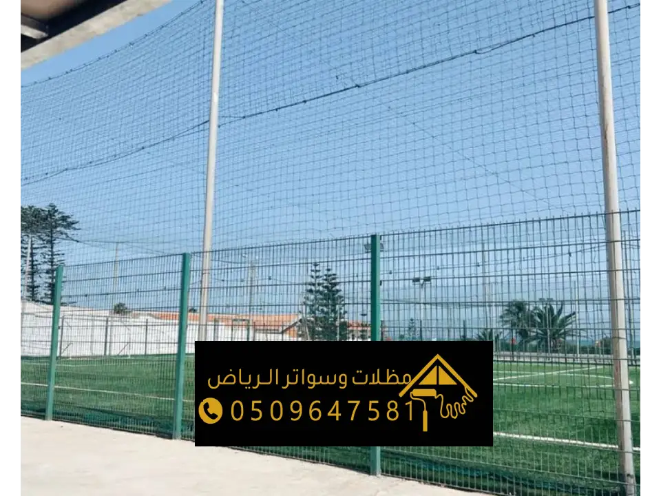 شبوك مزارع مستعملة للبيع الرياص