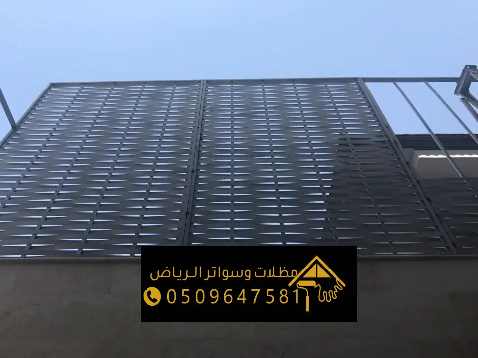 اشكال سواتر بلاستيك للحوش بالرياض