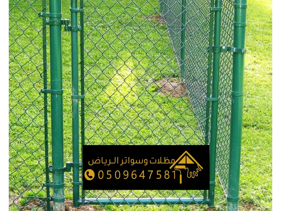 ابواب شبوك مزارع الرياض