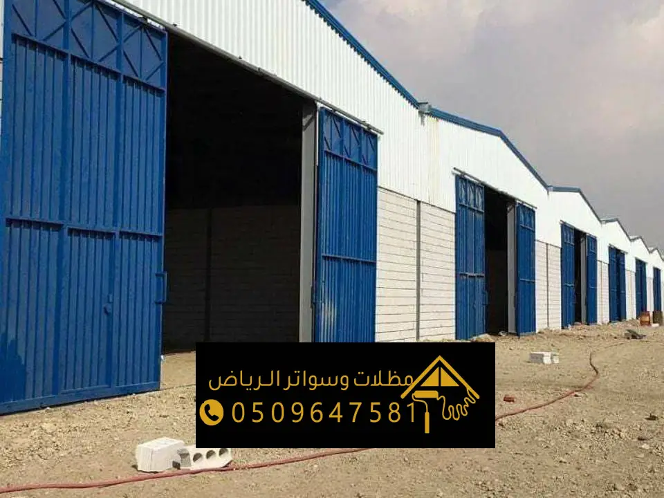 هناجر حديد الرياض