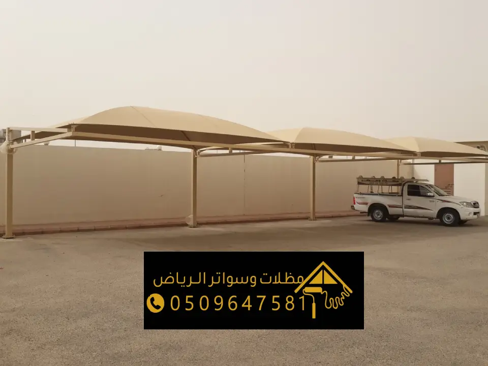 شركة مظلة اكس بالرياض