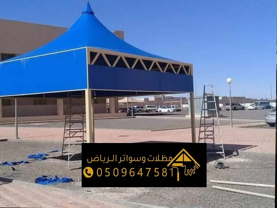 مقاول قماش مظلات بولي ايثيلين