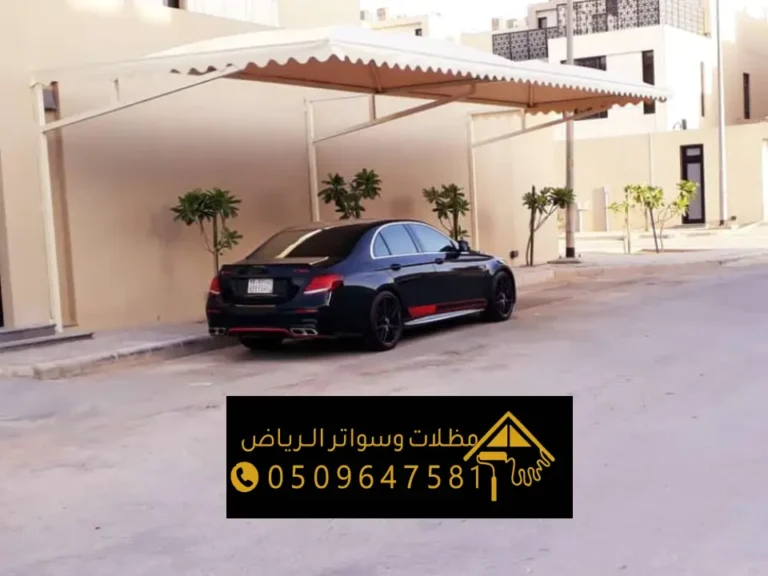 مظلات اكس ، أحدث أشكال المظلات أكس بالرياض