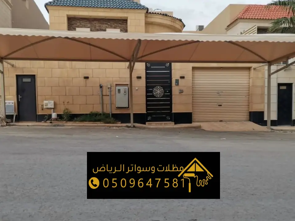 تركيب مظلات اكس شنكار