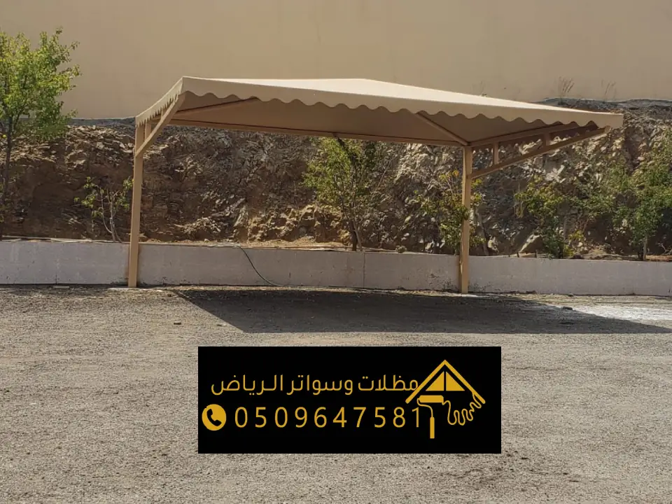 مقاول مظلة اكس بالرياض