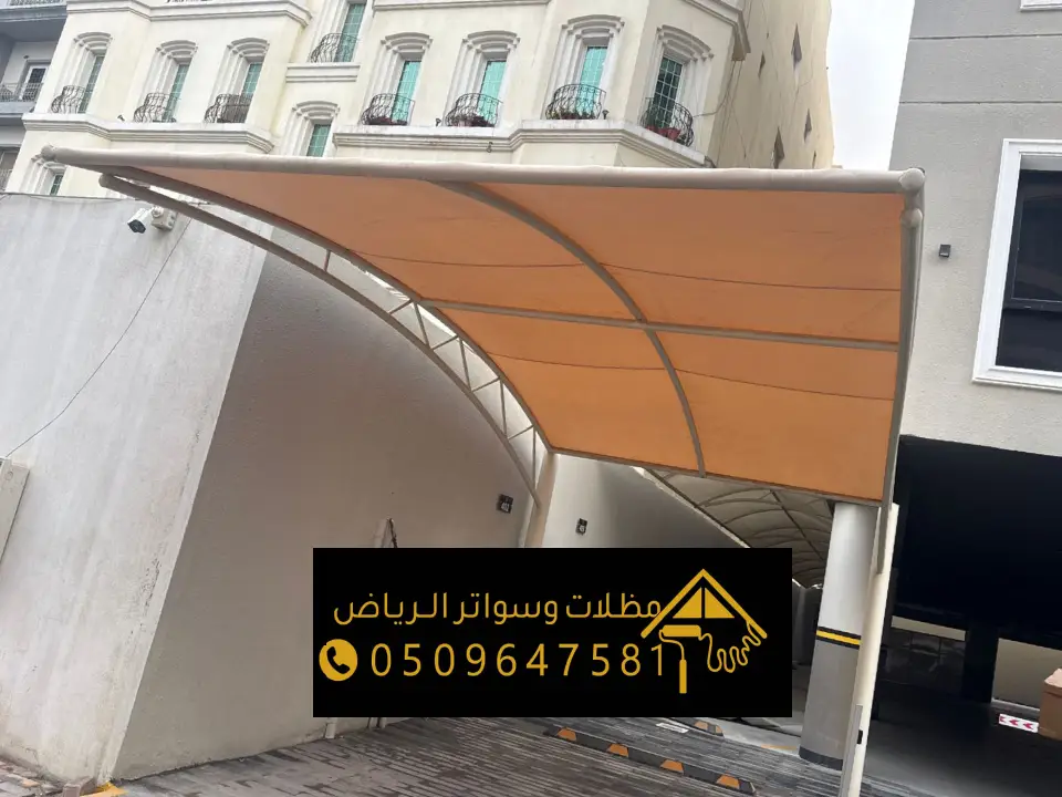 تصميم مظلة سيارات داخلية في الدمام