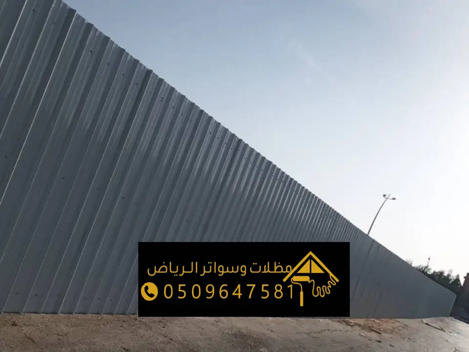 شركة تسوير ارض الرياض