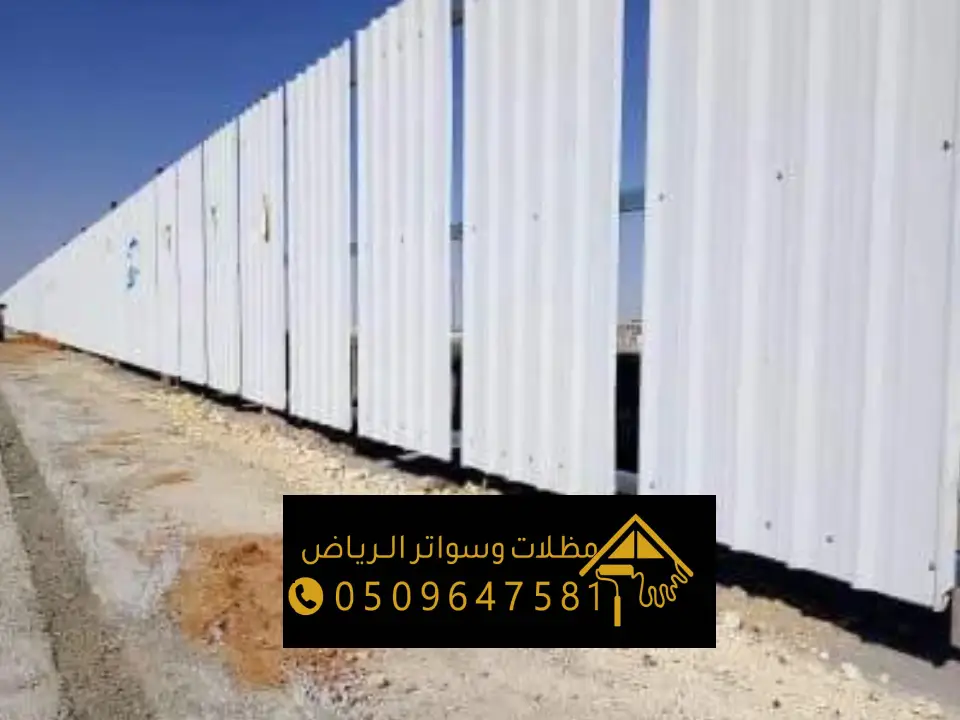 شركة تسوير ارض الرياض