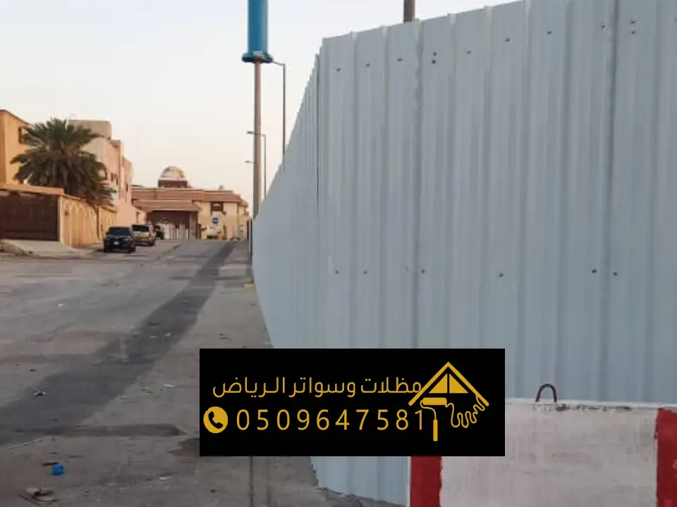 تركيب تسوير ارض الرياض