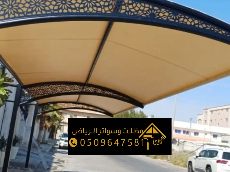 تصاميم لمظلات السيارات الدمام