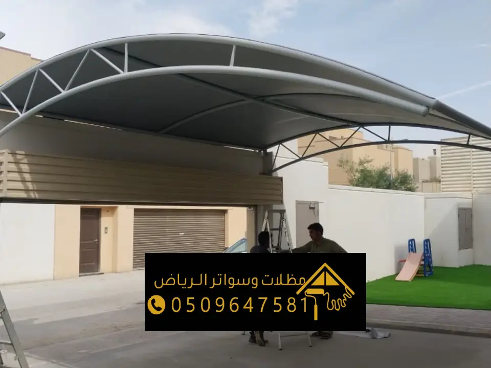 مظلة سيارات حديثة الدمام