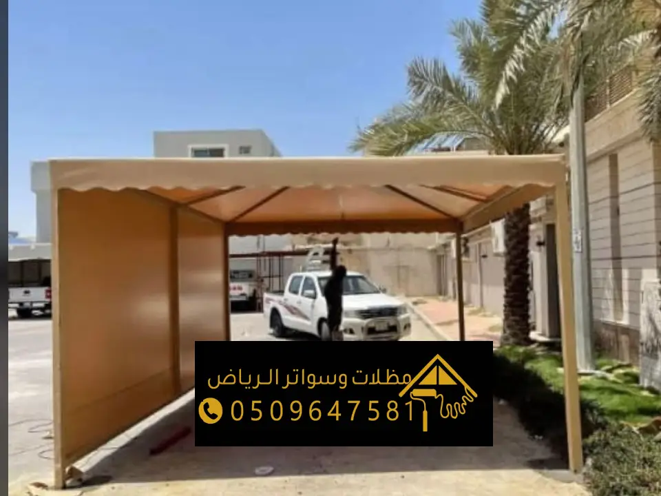 تصميم مظلة للسيارات الدمام