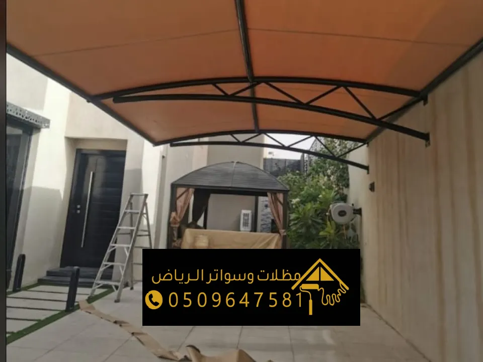 اشكال مظلات الكابولي شمال الرياض