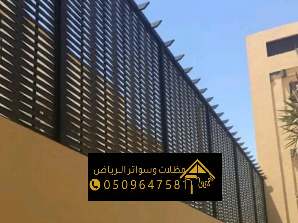 سواتر شرائح جدة ، مقاول تركيب أنواع السواتر شرائح تصاميم 2026