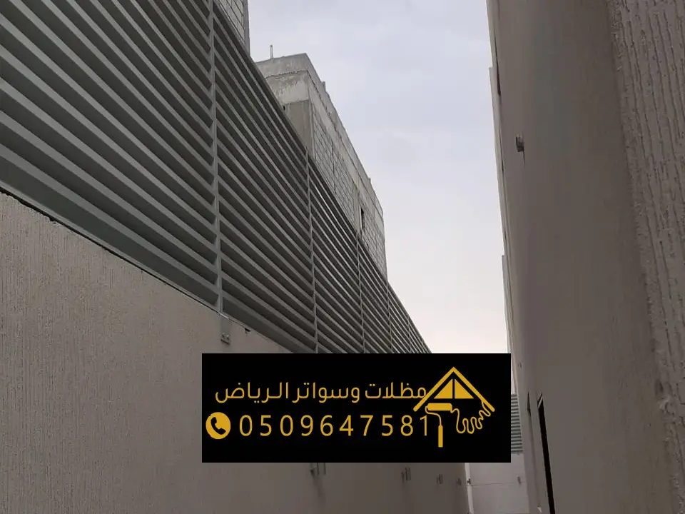 شركة تركيب أنواع سواتر شرائح بجدة