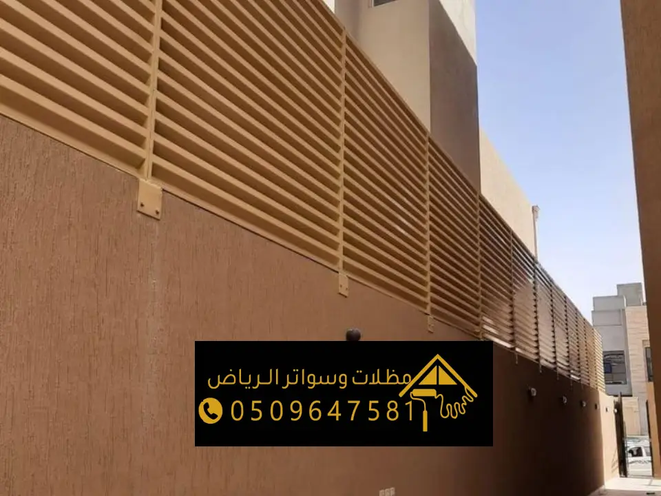 فني ساتر شرائح شرق جدة