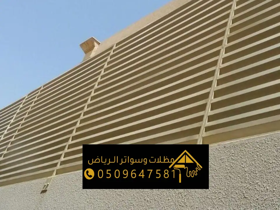 معلم ساتر شرائح غرب جدة