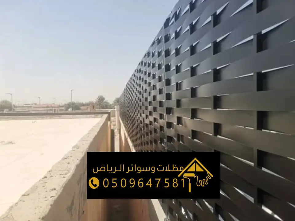 اشكال ساتر شرائح حديد في جدة