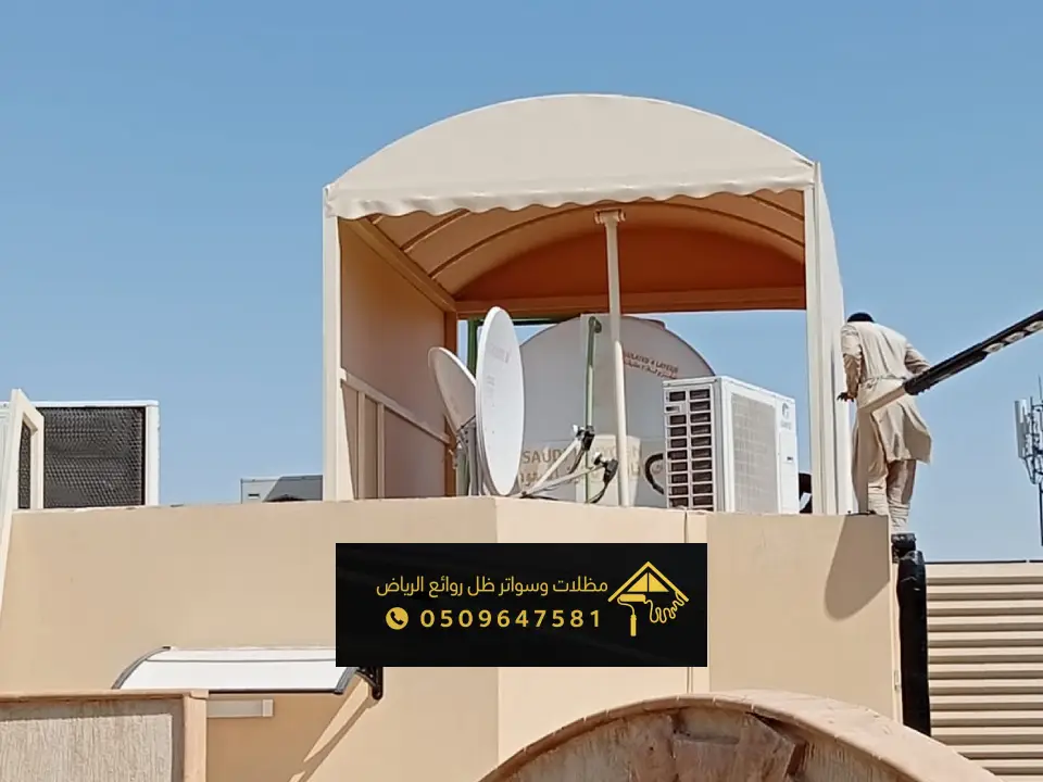 تركيب مظلات خزانات شمال الرياض