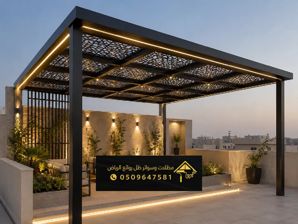 مظلات فلل الرياض ، دليل الشامل لاختيار التصميم المثالي لمنزلك