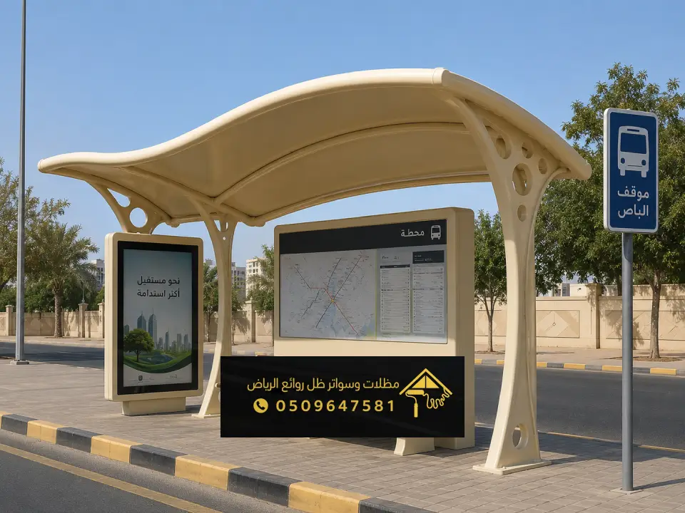 تصاميم أنواع مظلات فيبر جلاس غرب الرياض