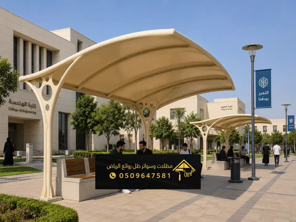 مظلة فيبر للجامعات بالرياض